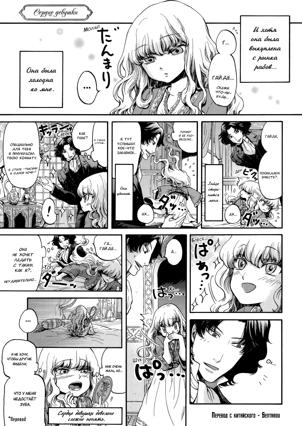 Read Monte Cristo Hakushaku Manga Online