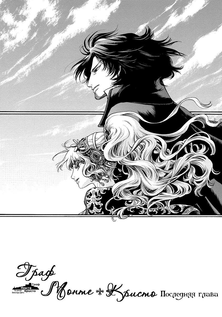 Read Monte Cristo Hakushaku Manga Online