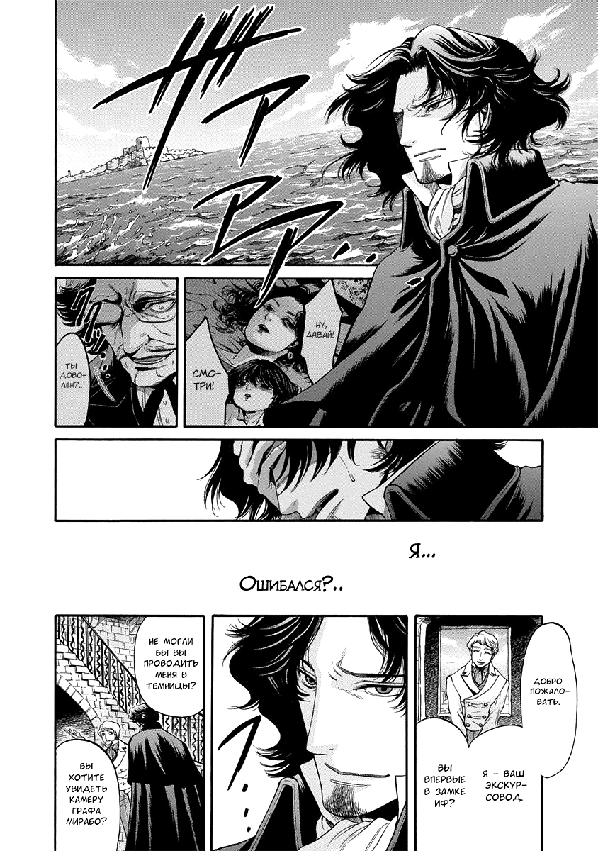 Read Monte Cristo Hakushaku Manga Online