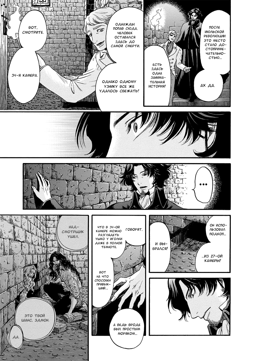 Read Monte Cristo Hakushaku Manga Online