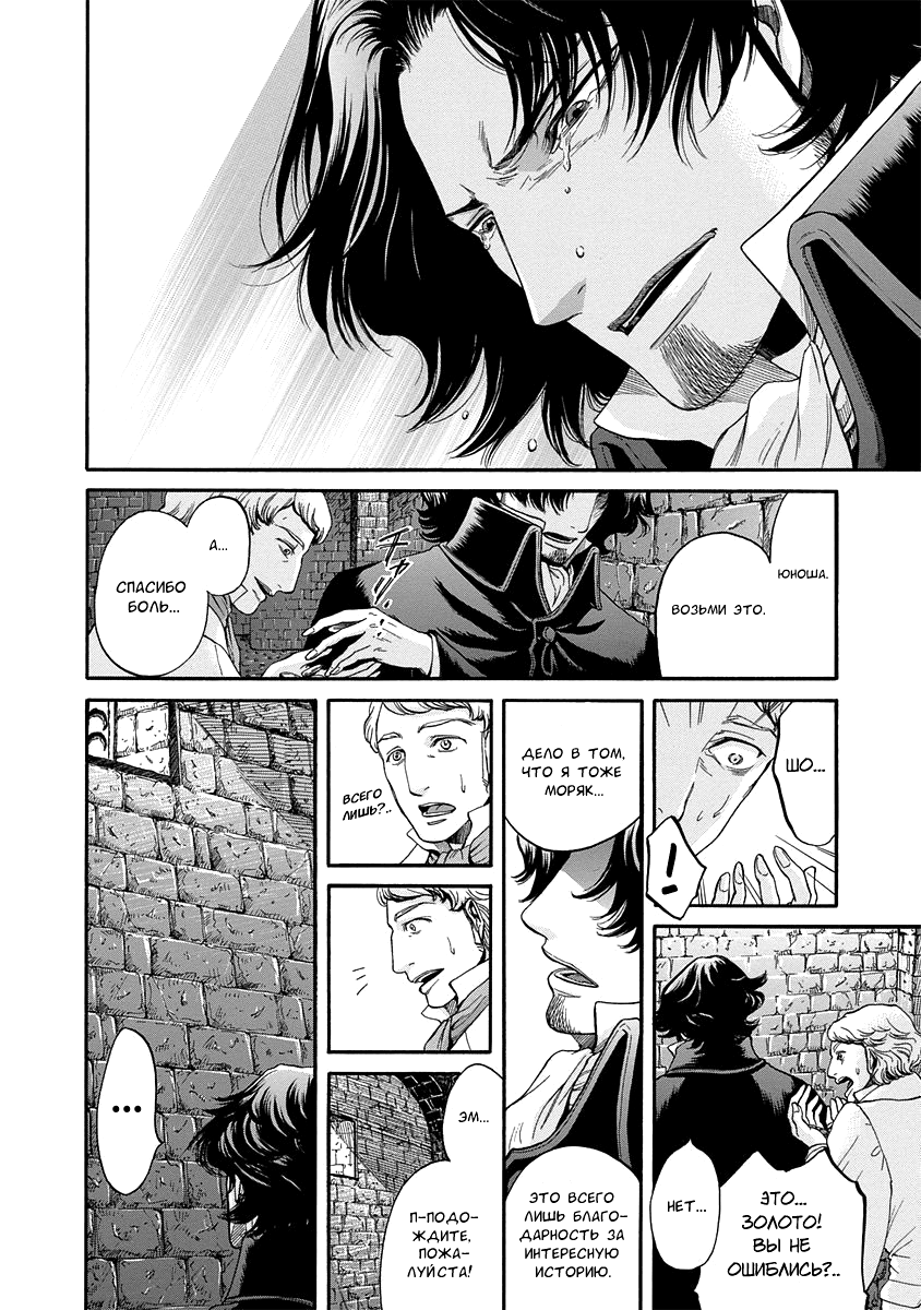 Read Monte Cristo Hakushaku Manga Online