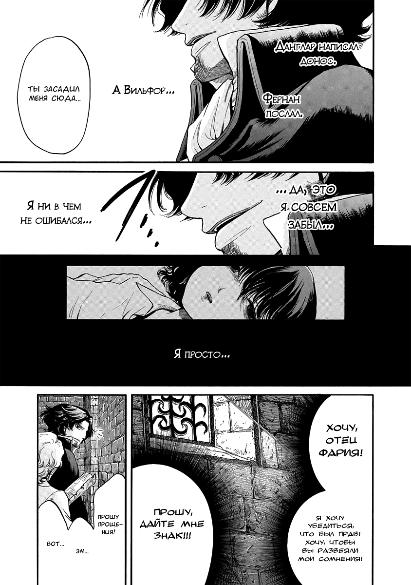 Read Monte Cristo Hakushaku Manga Online