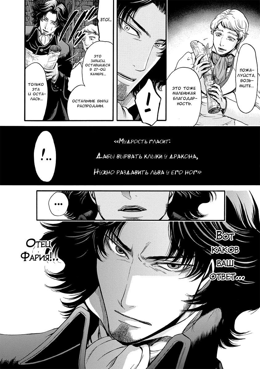 Read Monte Cristo Hakushaku Manga Online