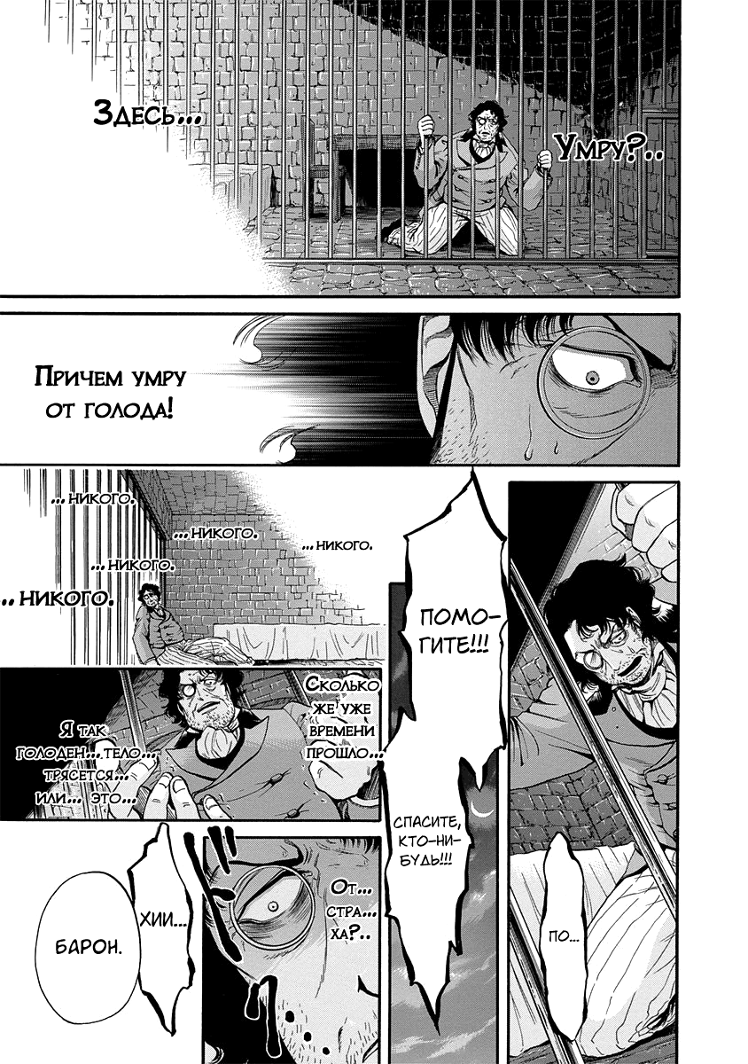 Read Monte Cristo Hakushaku Manga Online