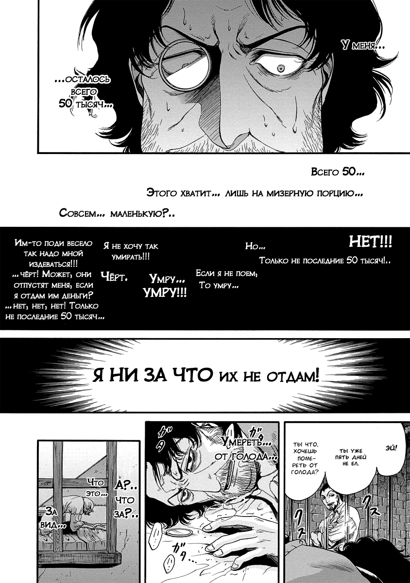 Read Monte Cristo Hakushaku Manga Online