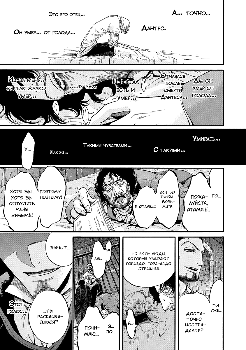 Read Monte Cristo Hakushaku Manga Online