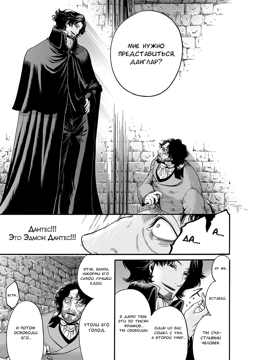 Read Monte Cristo Hakushaku Manga Online