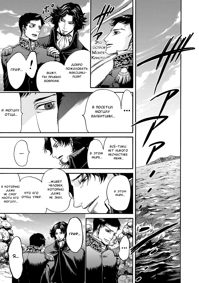 Read Monte Cristo Hakushaku Manga Online