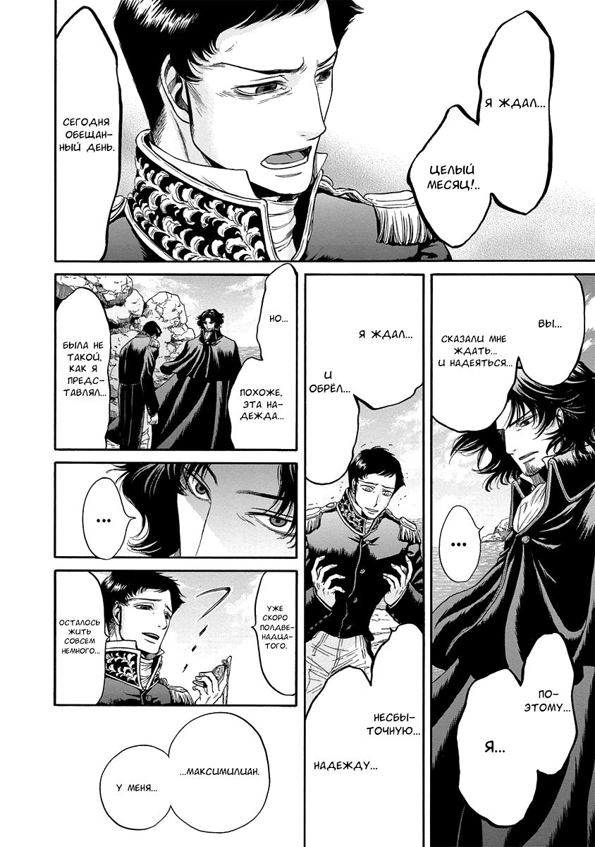 Read Monte Cristo Hakushaku Manga Online