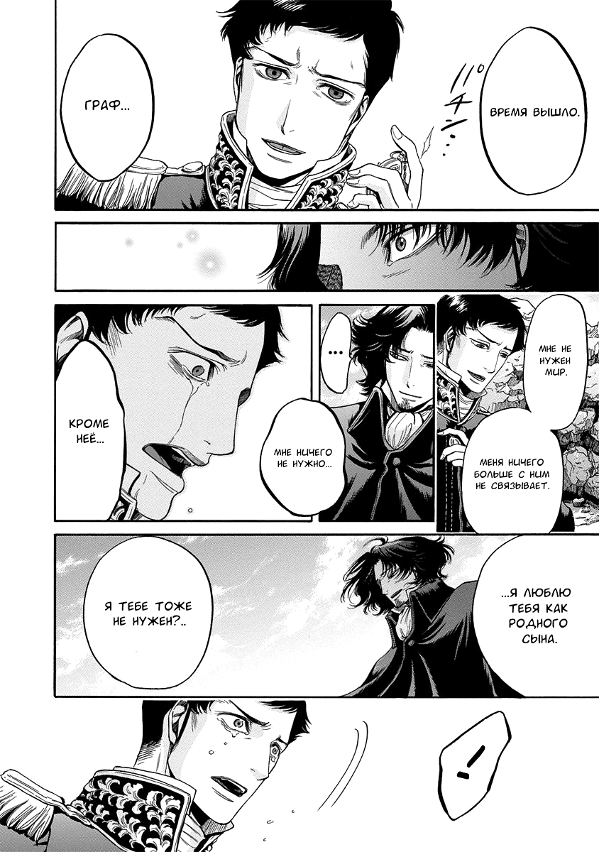 Read Monte Cristo Hakushaku Manga Online