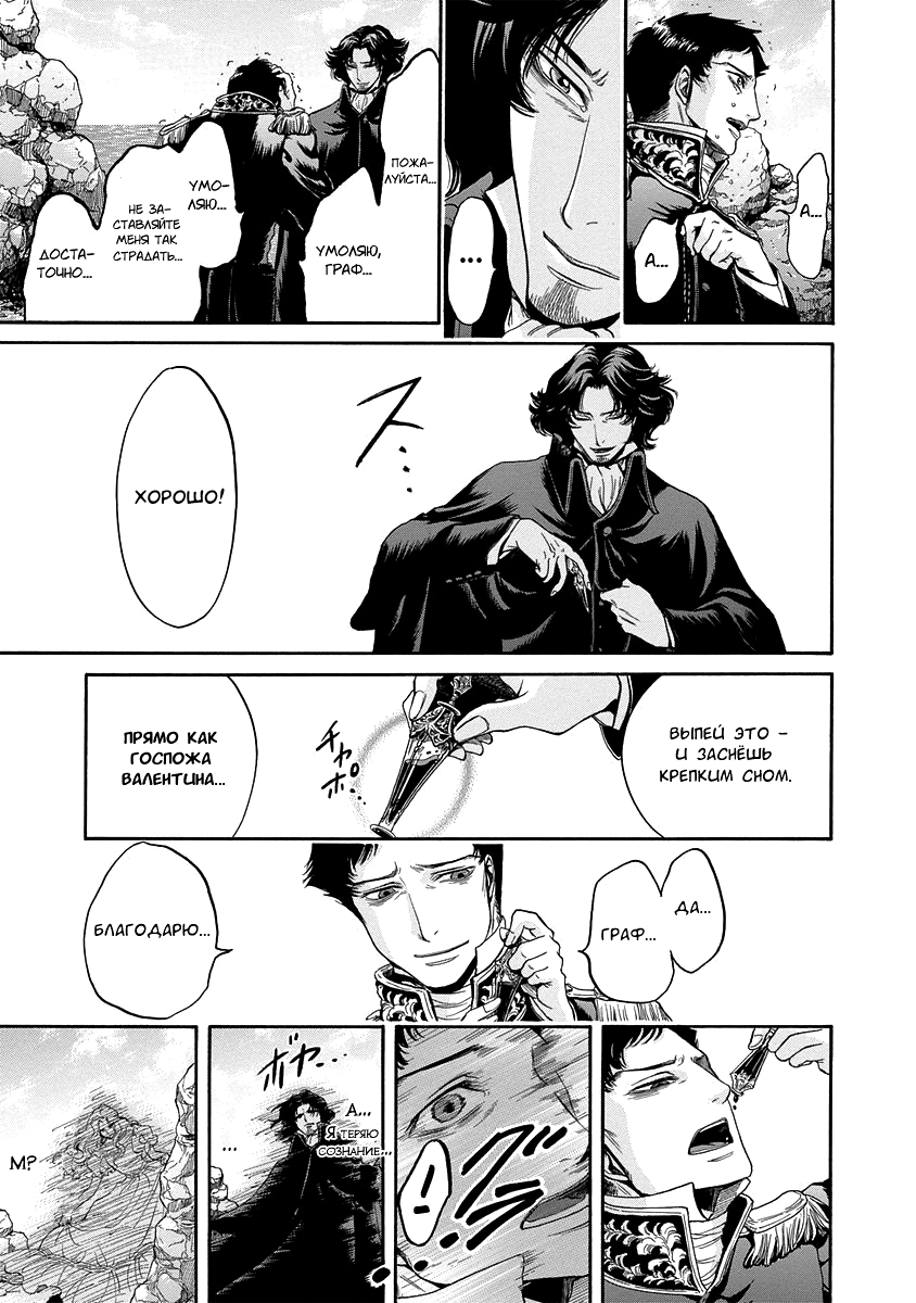 Read Monte Cristo Hakushaku Manga Online