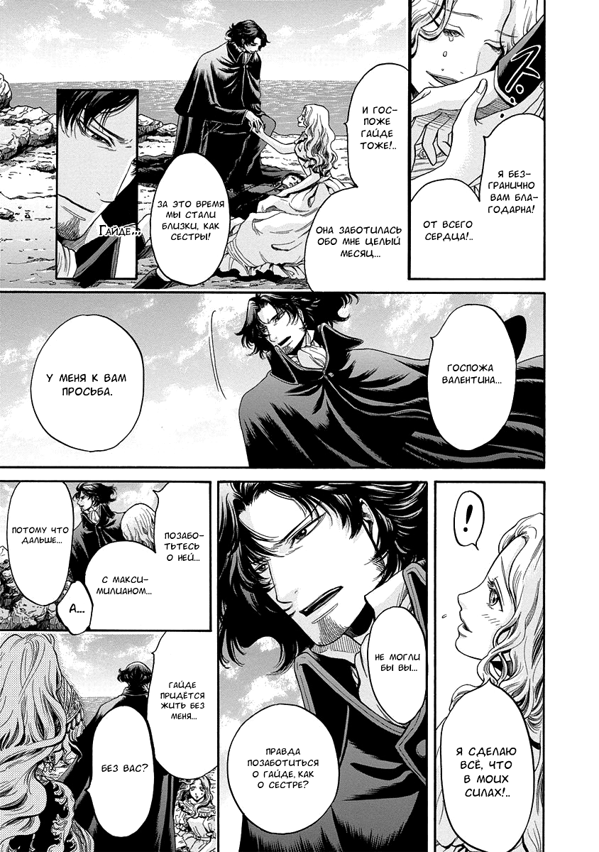 Read Monte Cristo Hakushaku Manga Online