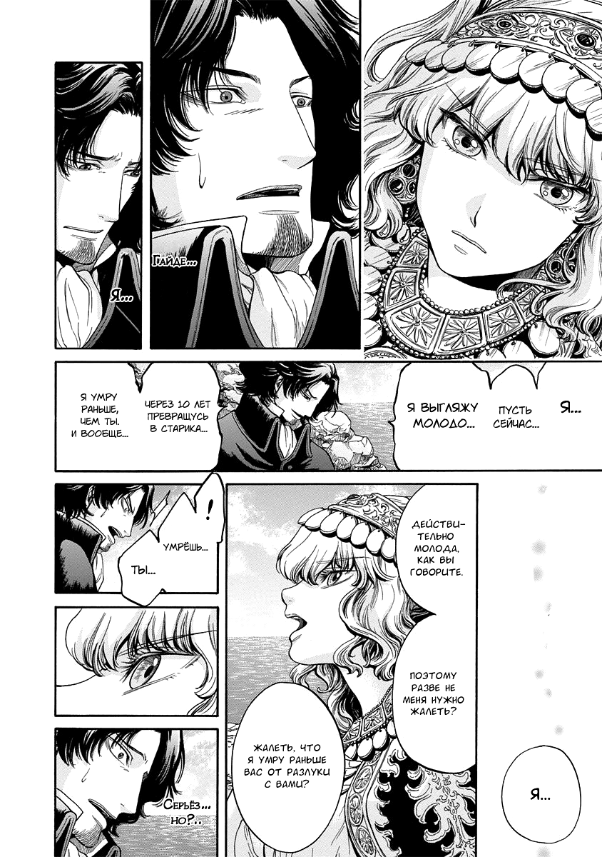 Read Monte Cristo Hakushaku Manga Online