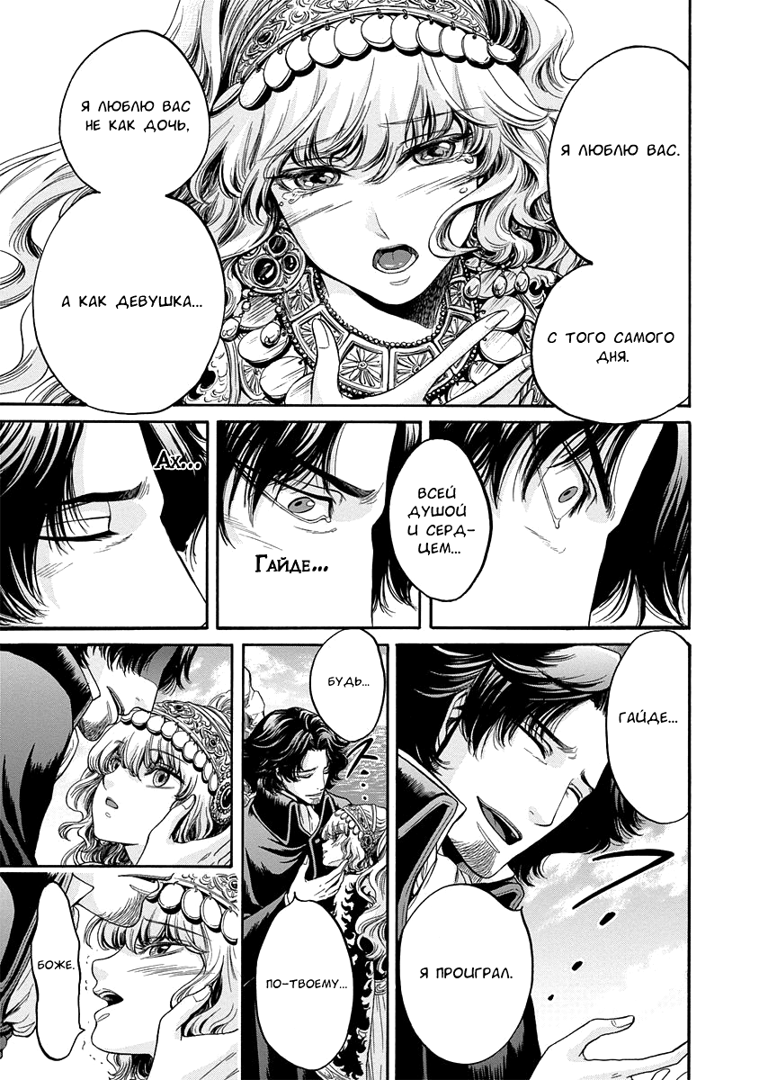 Read Monte Cristo Hakushaku Manga Online