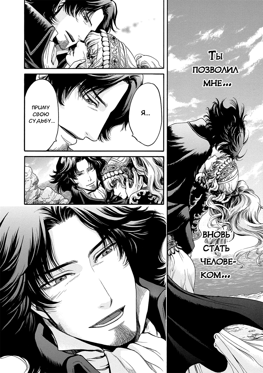 Read Monte Cristo Hakushaku Manga Online