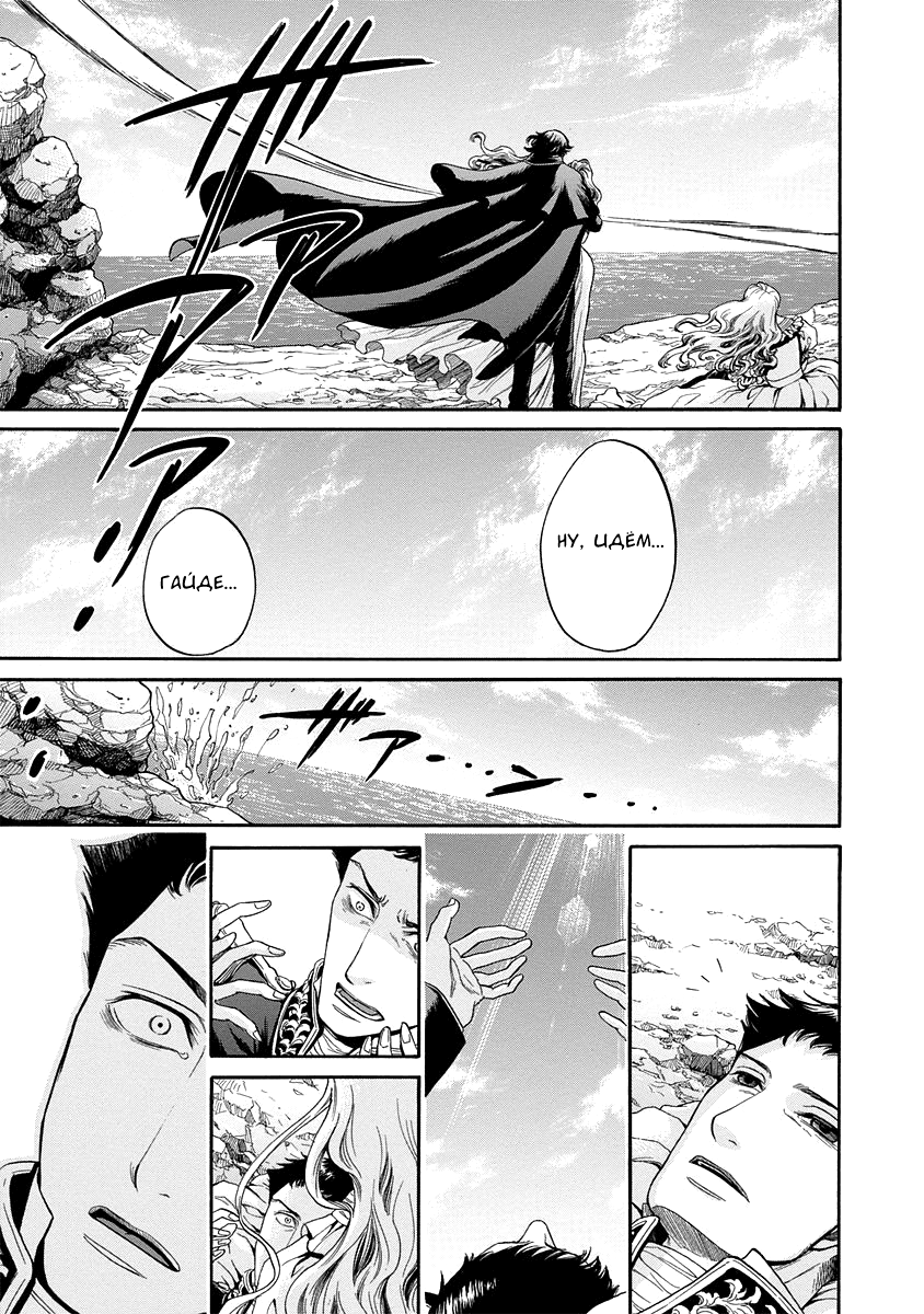 Read Monte Cristo Hakushaku Manga Online