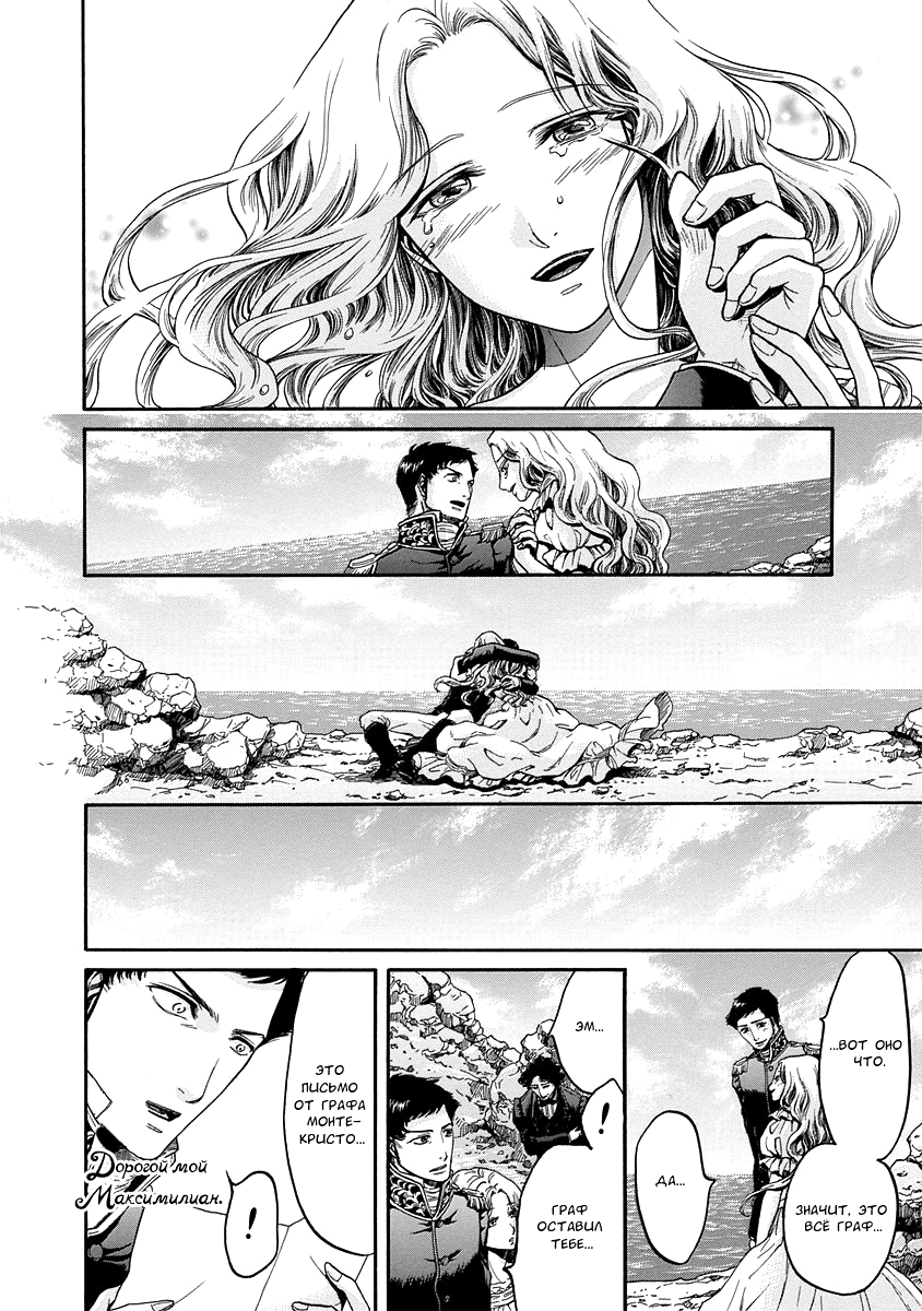 Read Monte Cristo Hakushaku Manga Online