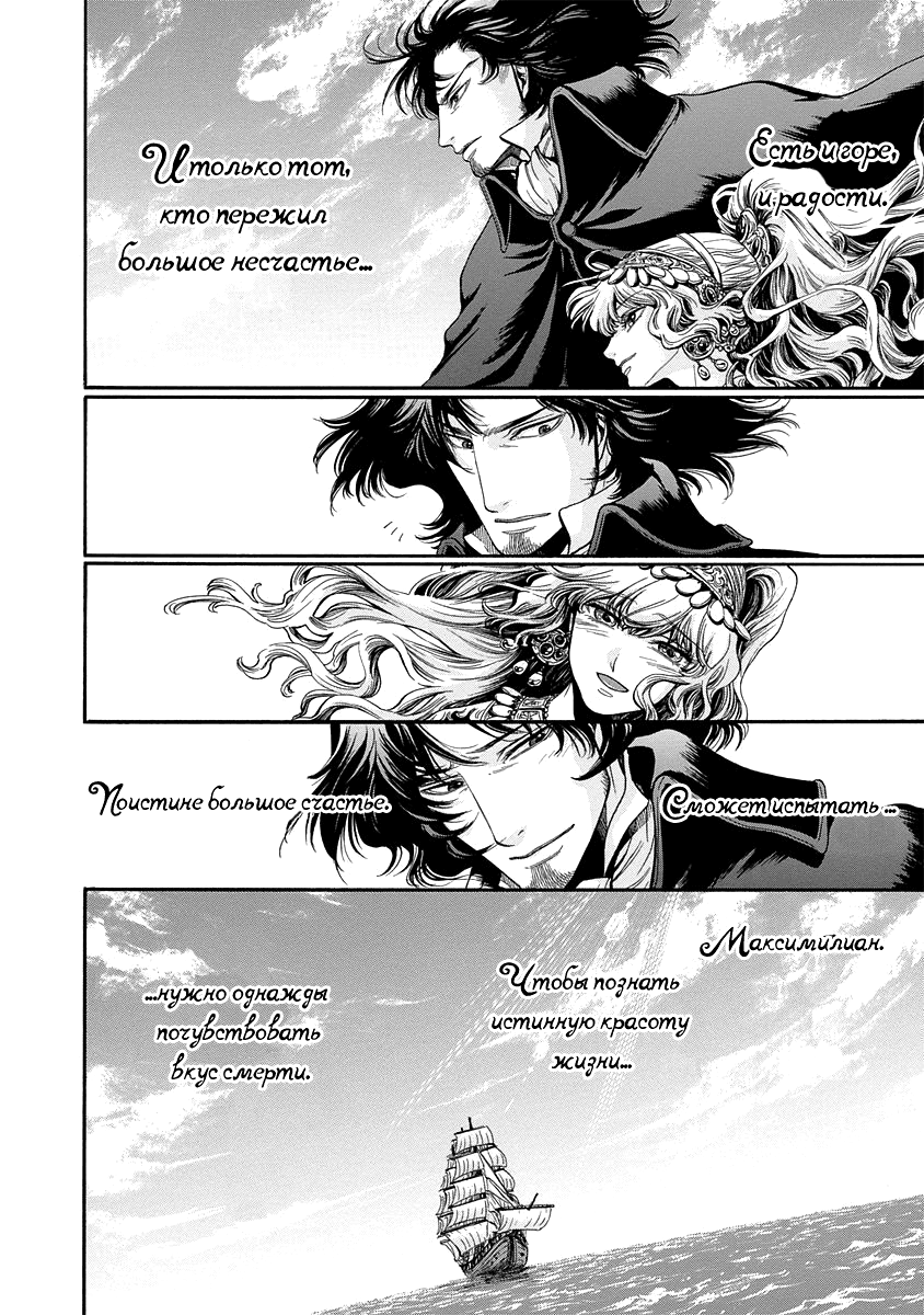 Read Monte Cristo Hakushaku Manga Online