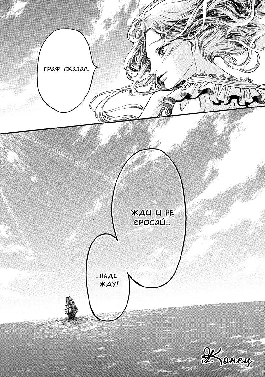 Read Monte Cristo Hakushaku Manga Online