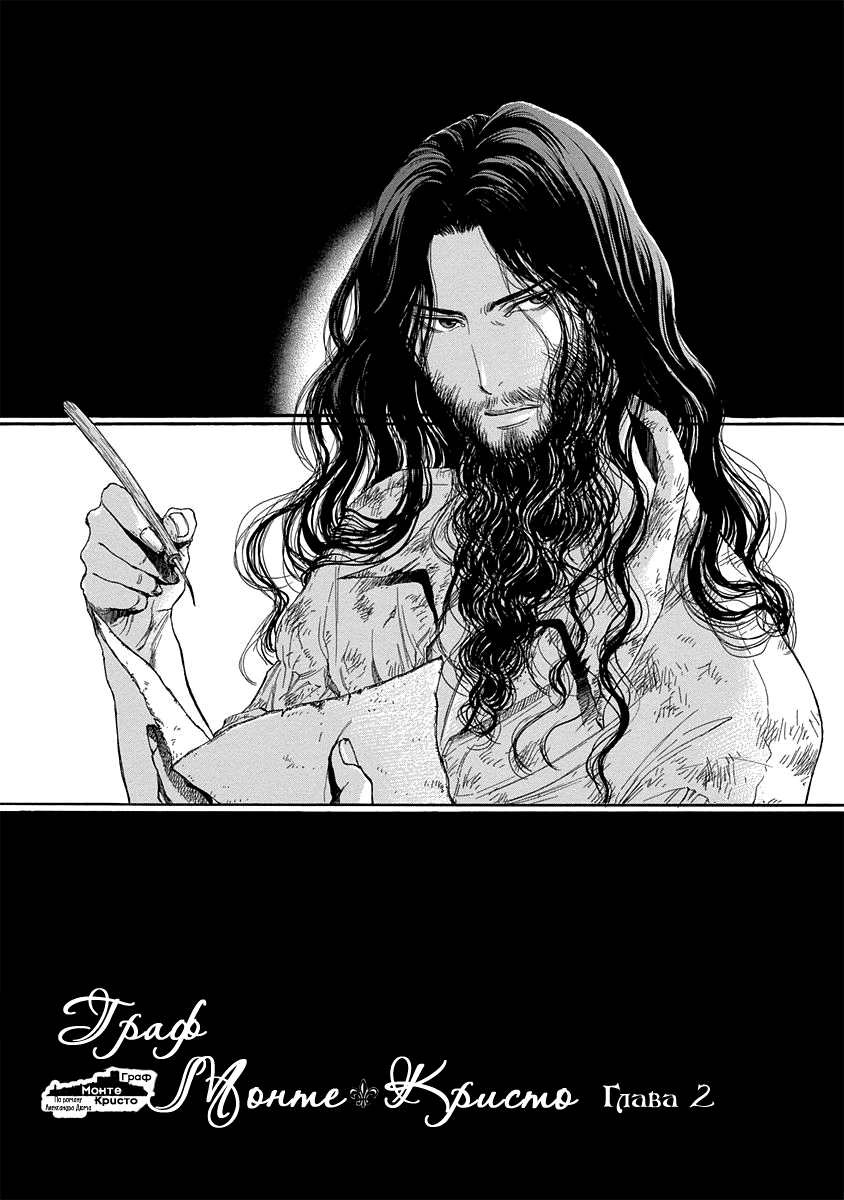 Read Monte Cristo Hakushaku Manga Online