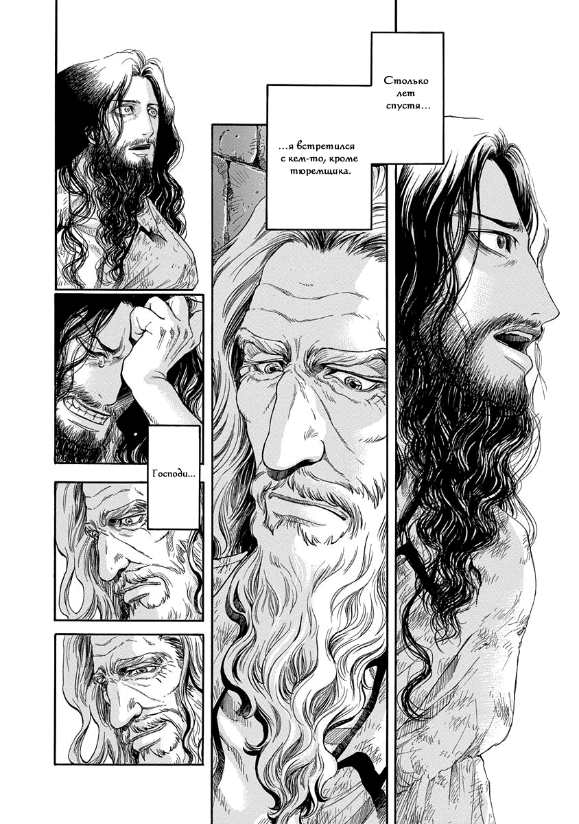 Read Monte Cristo Hakushaku Manga Online