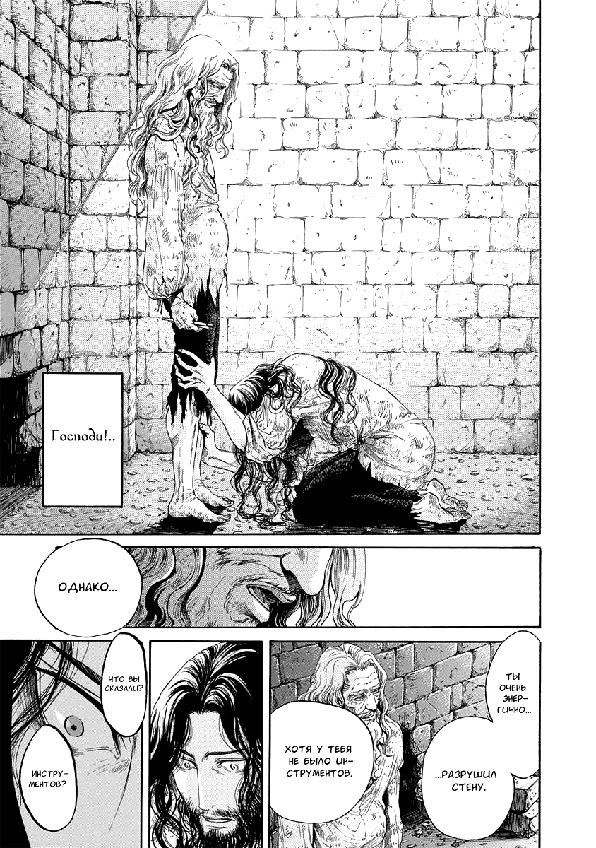 Read Monte Cristo Hakushaku Manga Online