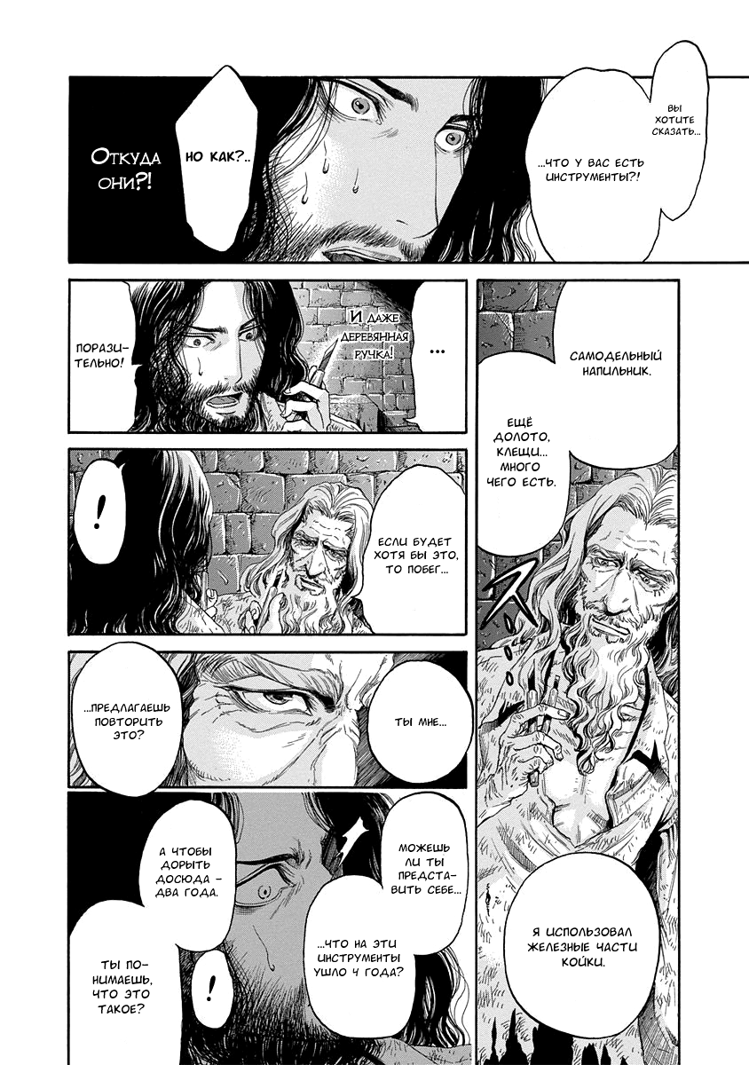 Read Monte Cristo Hakushaku Manga Online