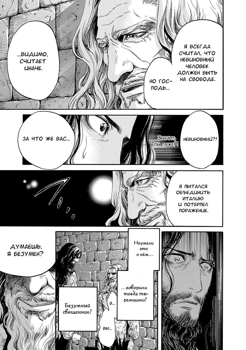 Read Monte Cristo Hakushaku Manga Online