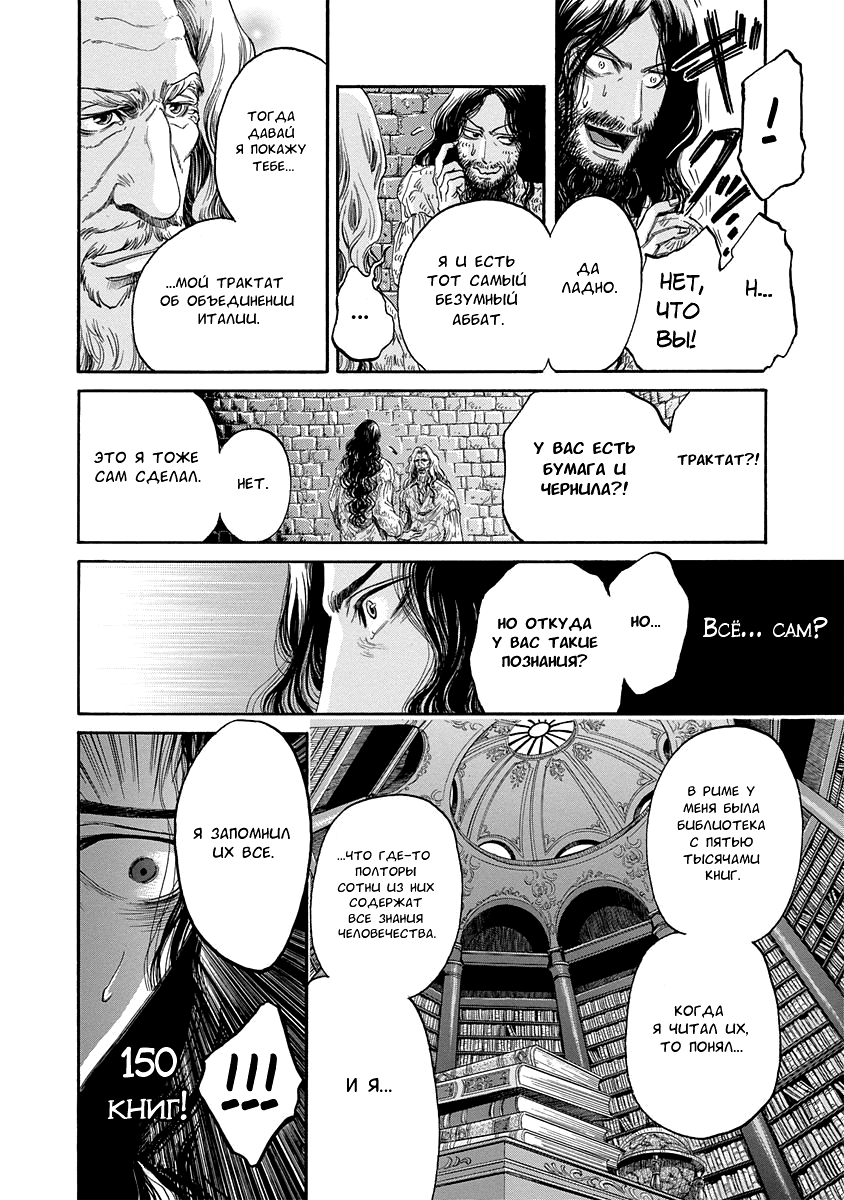 Read Monte Cristo Hakushaku Manga Online