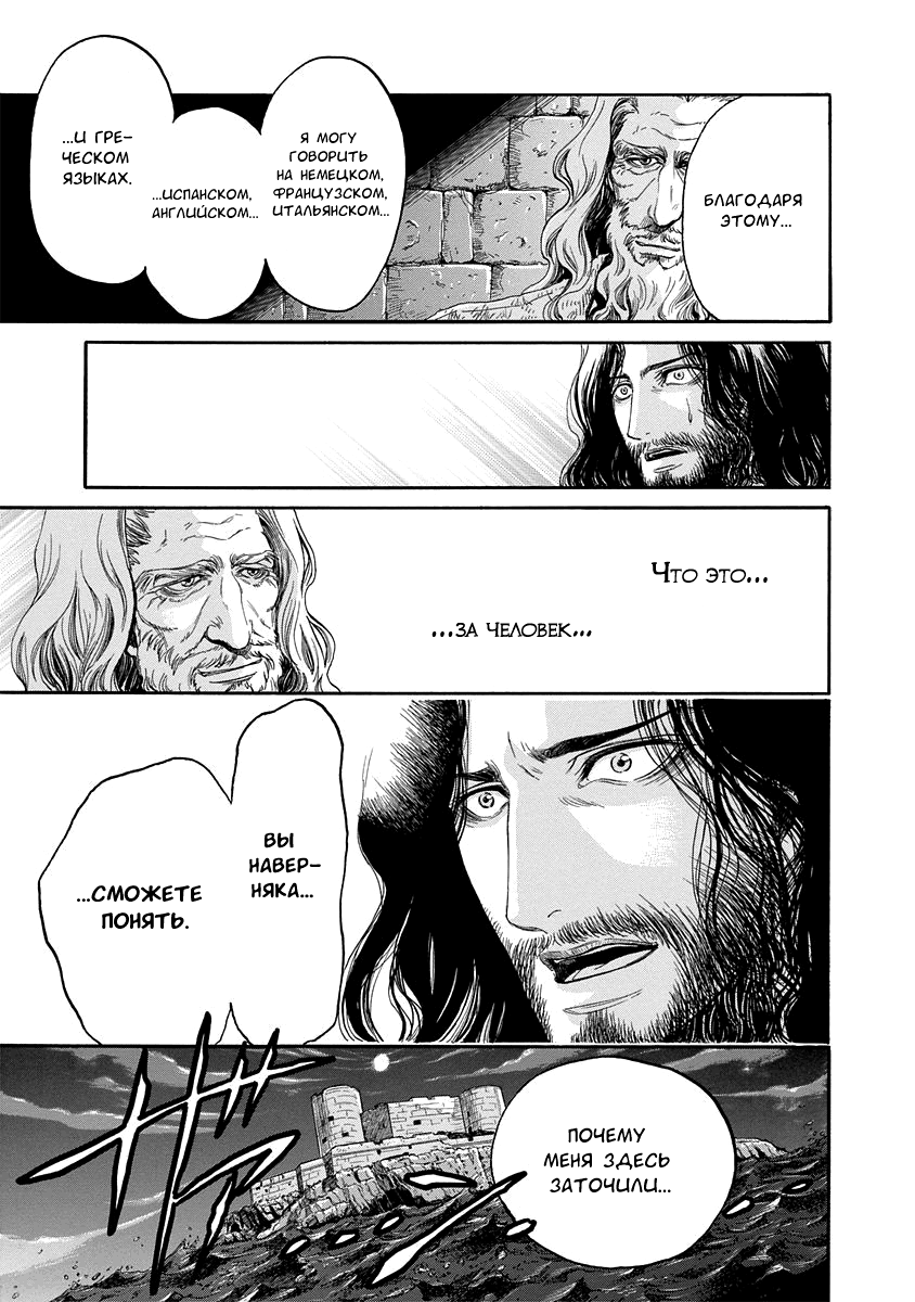 Read Monte Cristo Hakushaku Manga Online