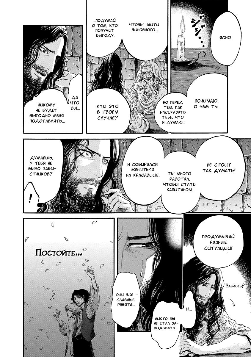 Read Monte Cristo Hakushaku Manga Online