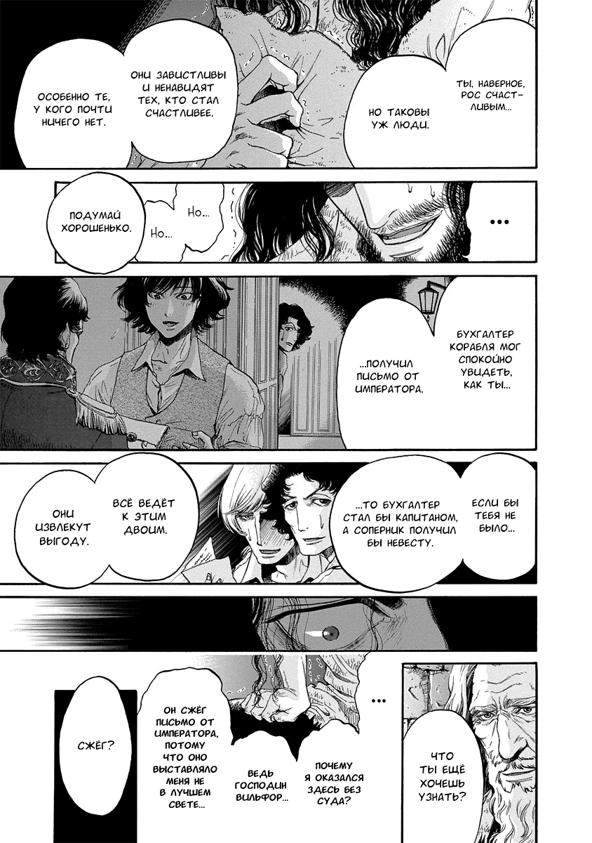 Read Monte Cristo Hakushaku Manga Online