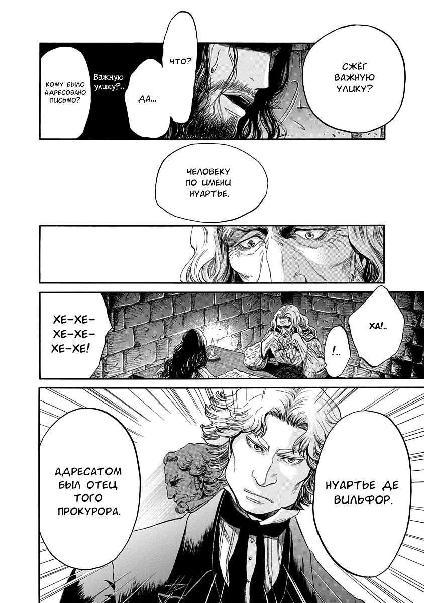 Read Monte Cristo Hakushaku Manga Online