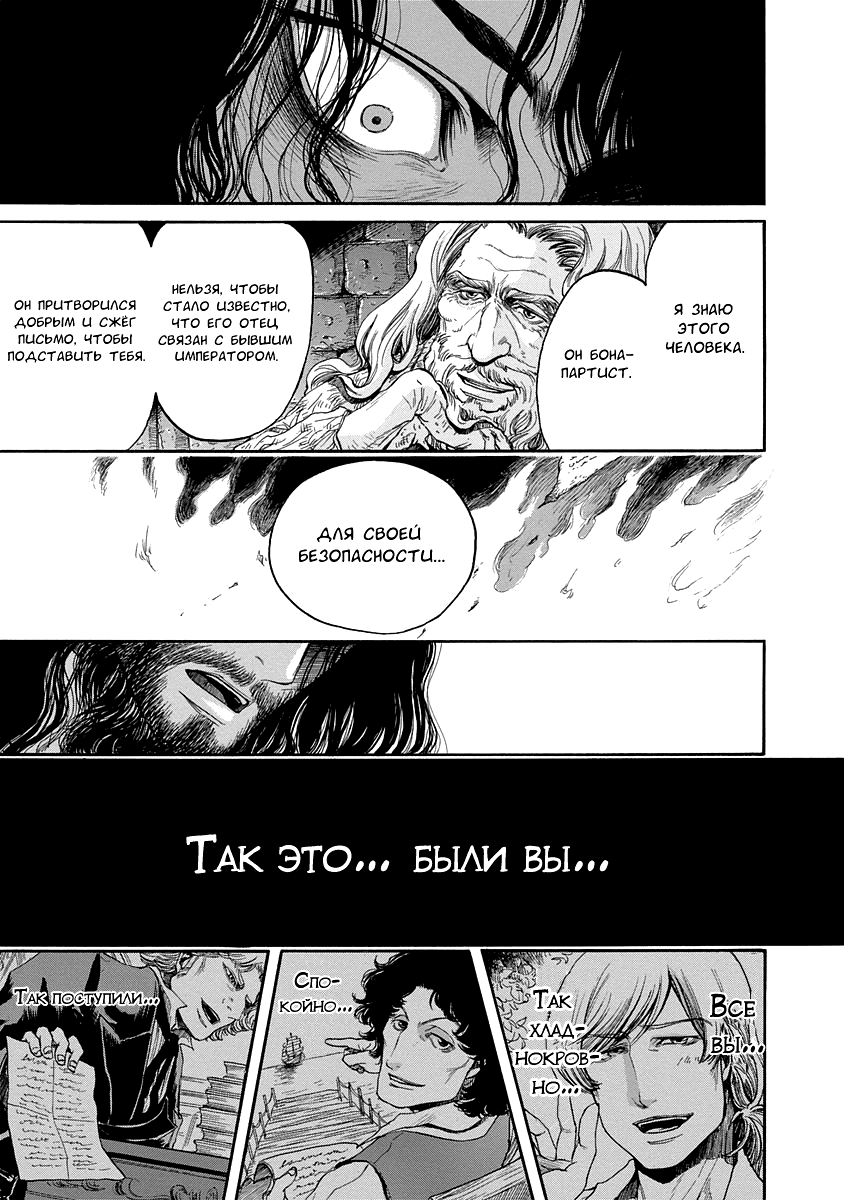 Read Monte Cristo Hakushaku Manga Online