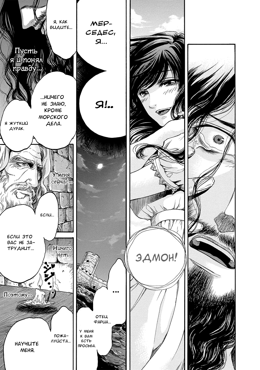 Read Monte Cristo Hakushaku Manga Online