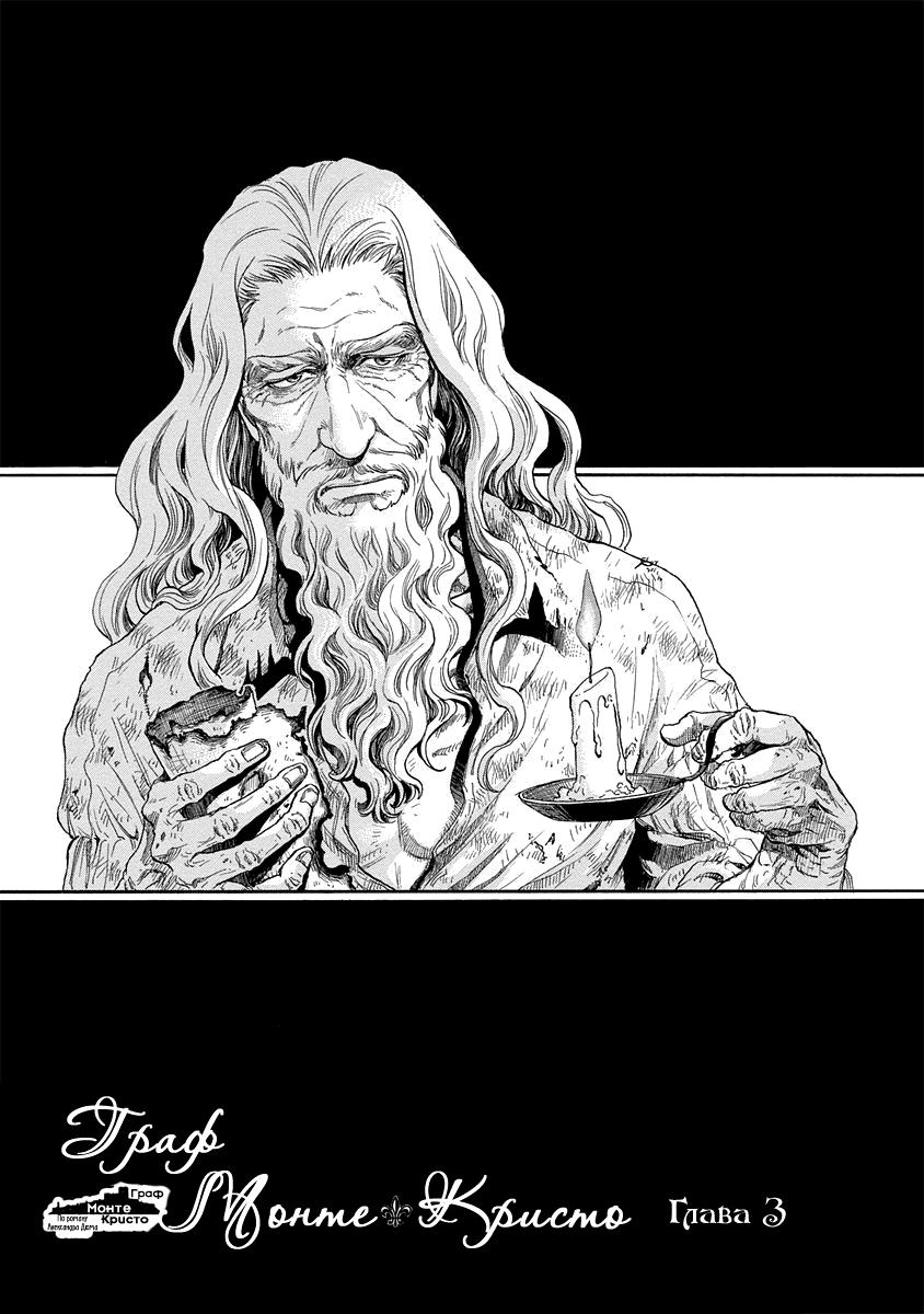 Read Monte Cristo Hakushaku Manga Online