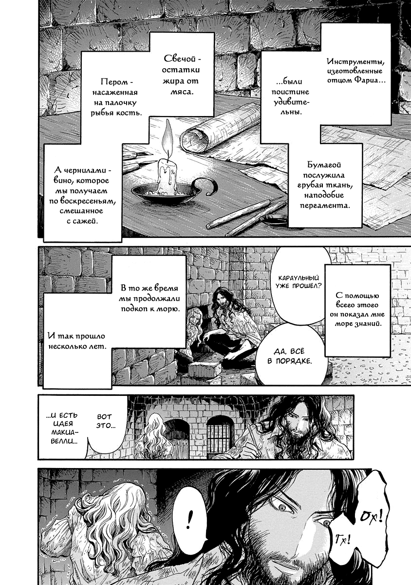 Read Monte Cristo Hakushaku Manga Online
