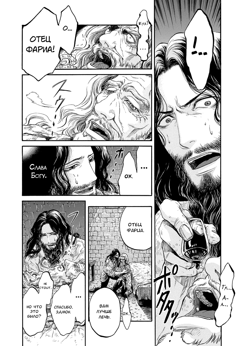 Read Monte Cristo Hakushaku Manga Online