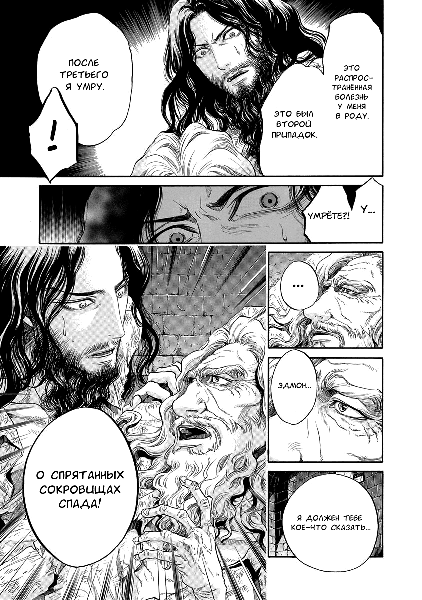 Read Monte Cristo Hakushaku Manga Online