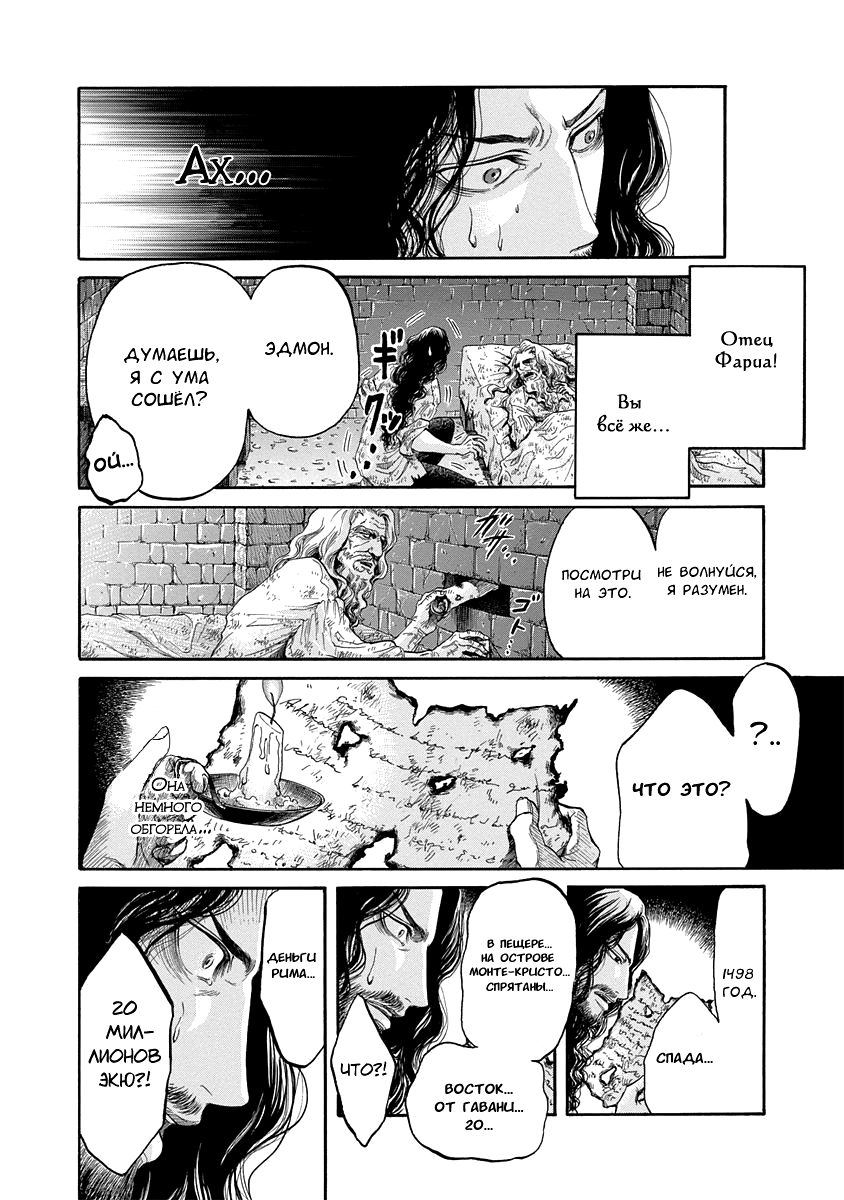 Read Monte Cristo Hakushaku Manga Online