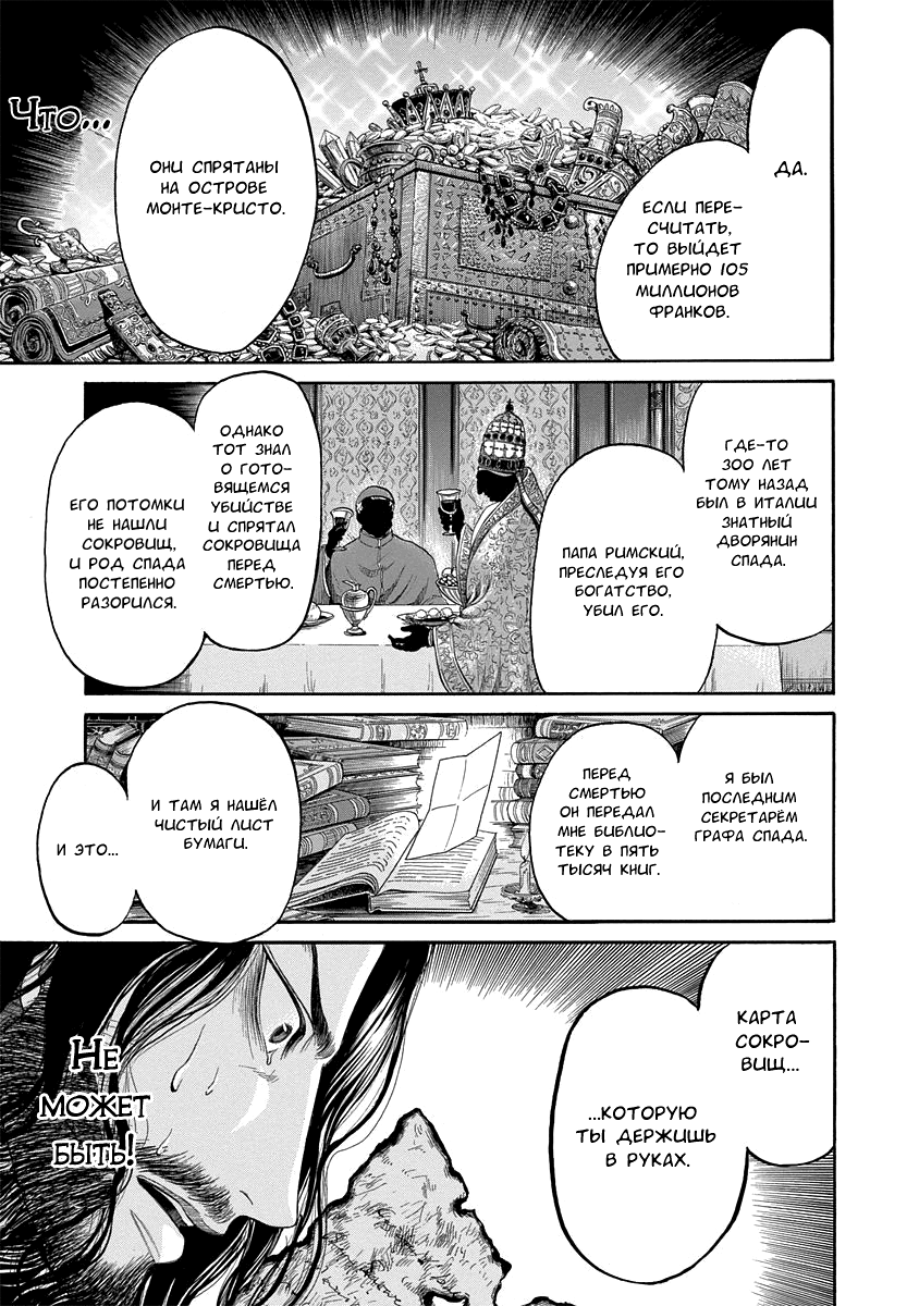 Read Monte Cristo Hakushaku Manga Online