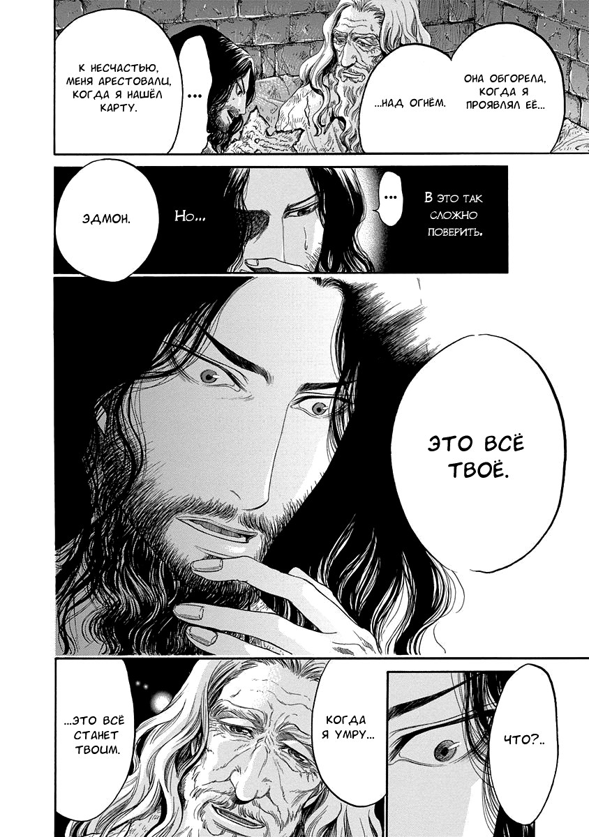 Read Monte Cristo Hakushaku Manga Online