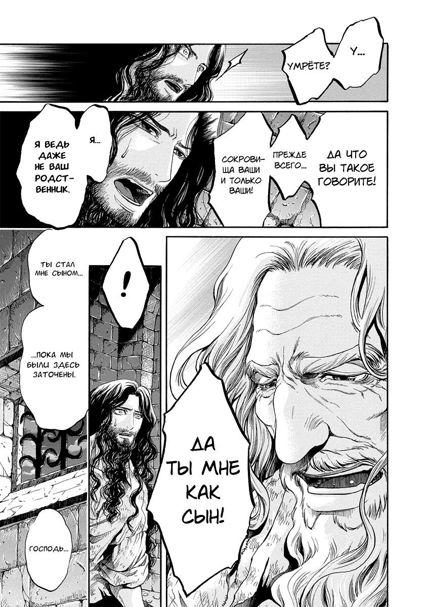 Read Monte Cristo Hakushaku Manga Online