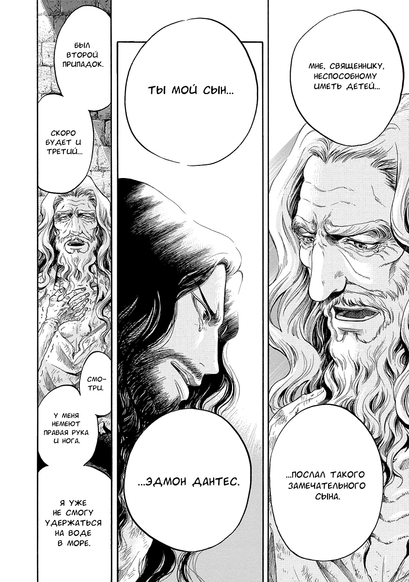 Read Monte Cristo Hakushaku Manga Online