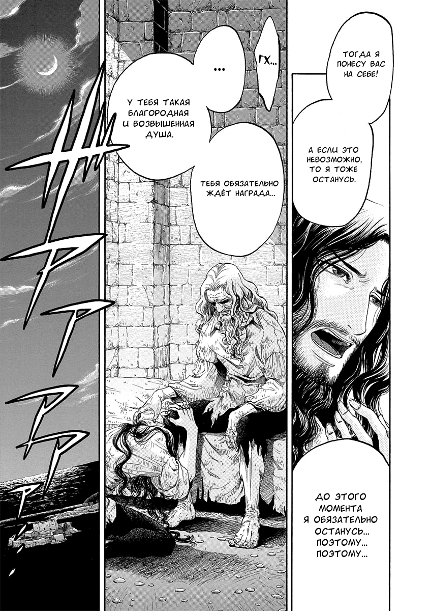 Read Monte Cristo Hakushaku Manga Online