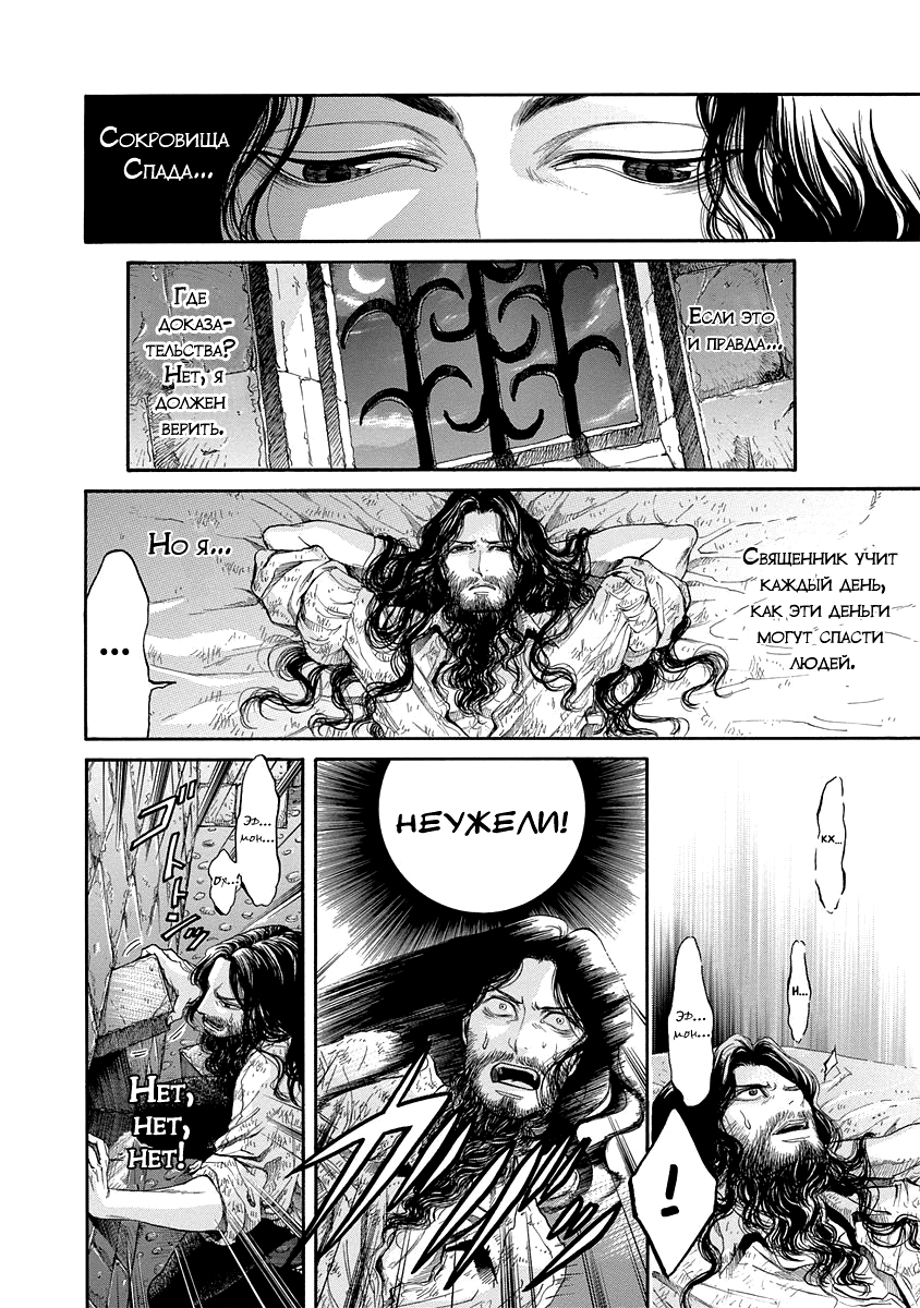 Read Monte Cristo Hakushaku Manga Online