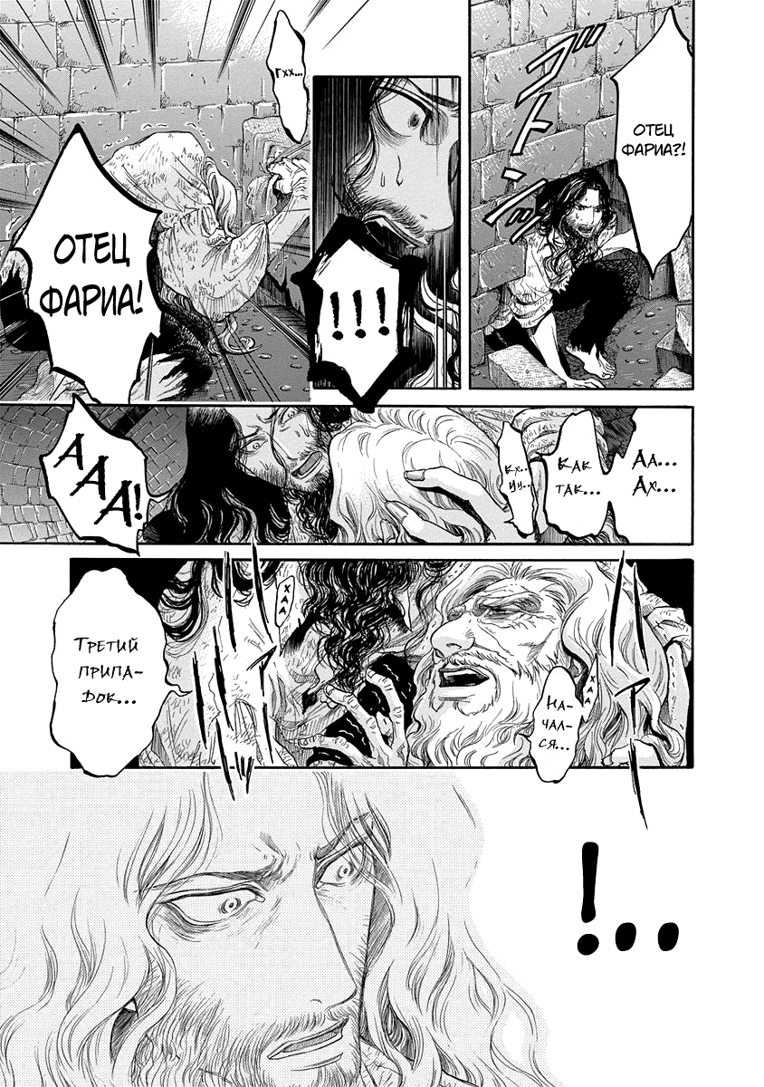 Read Monte Cristo Hakushaku Manga Online