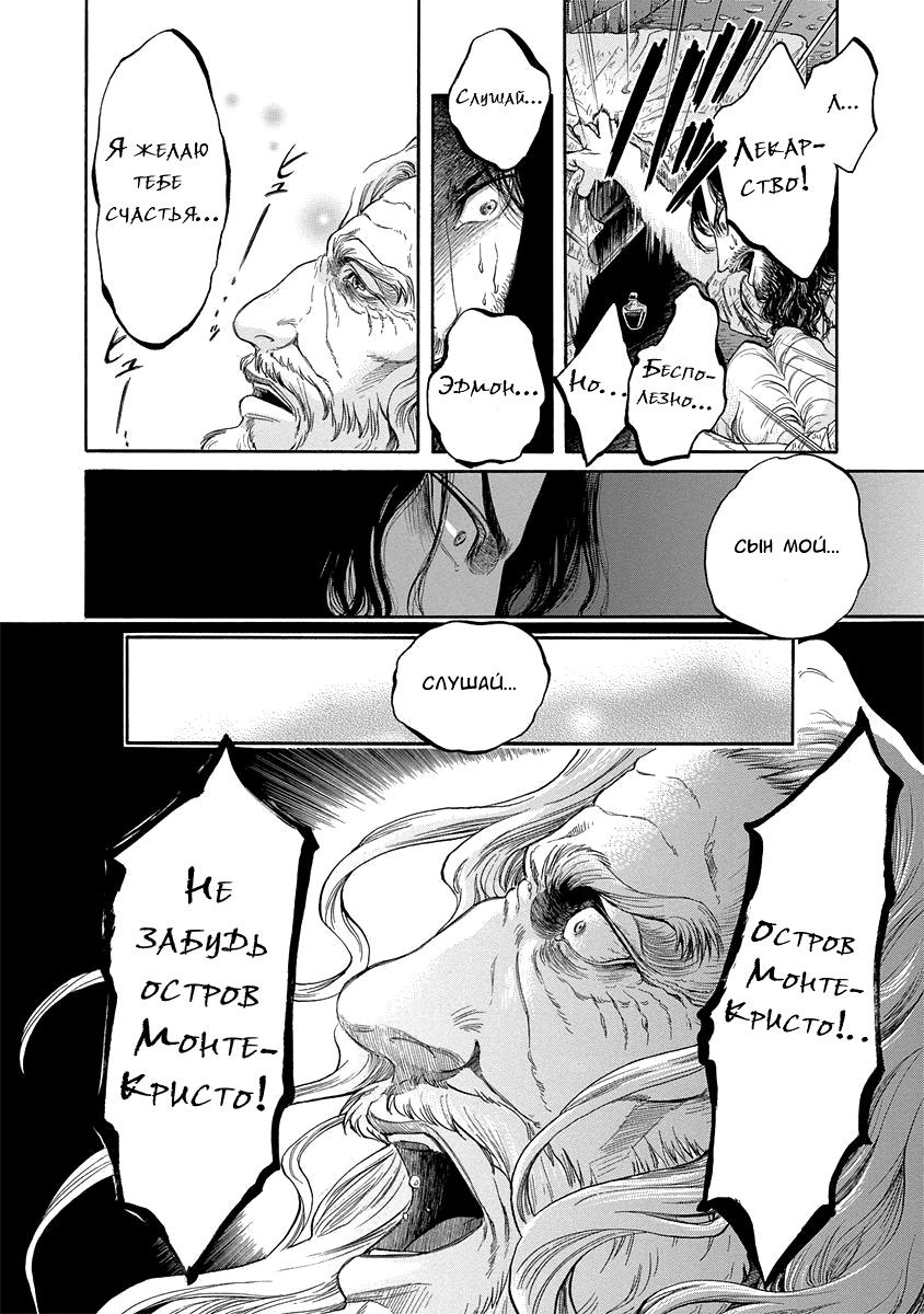 Read Monte Cristo Hakushaku Manga Online