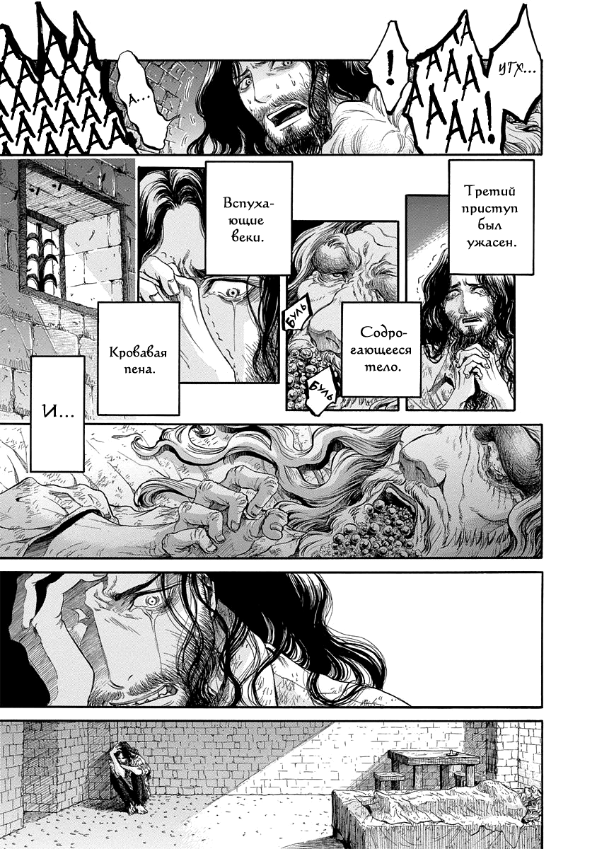 Read Monte Cristo Hakushaku Manga Online