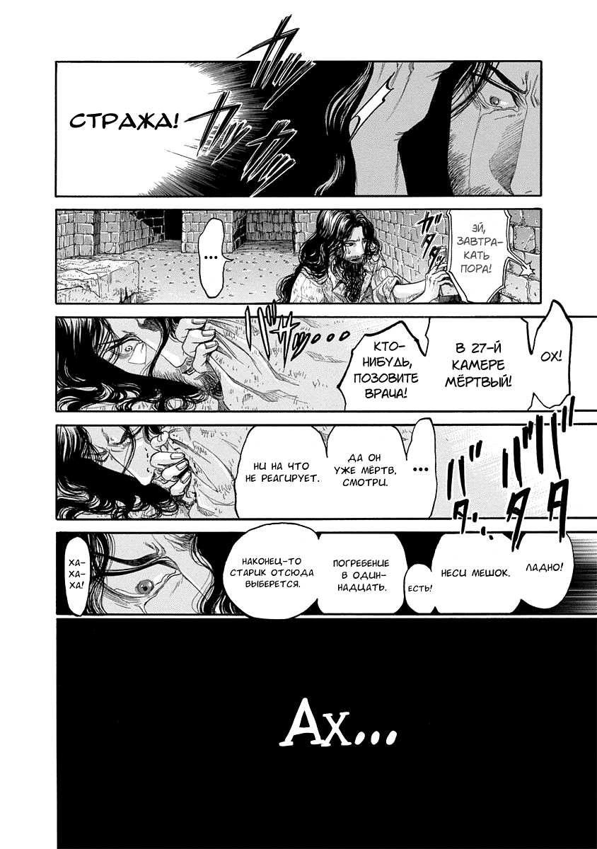 Read Monte Cristo Hakushaku Manga Online